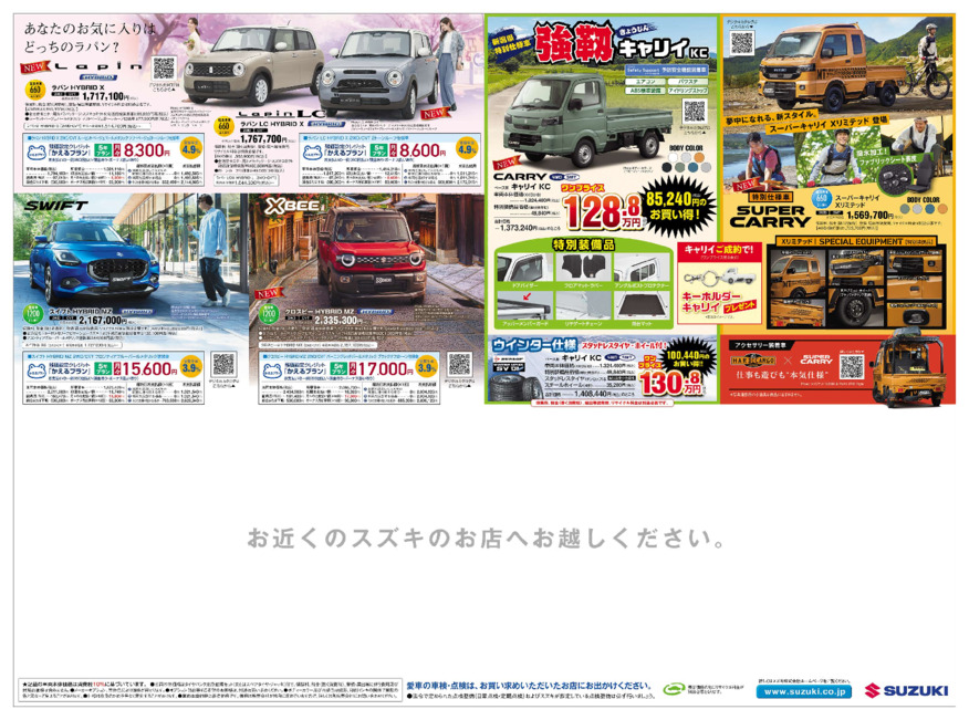 /dealer/sj-admin/sharefiles/［web用］2604_J新潟_D3チラシ_0403号_ウラ_{F71E5A62-3281-64E0-A05B-62D56D0DFB18}.pdf